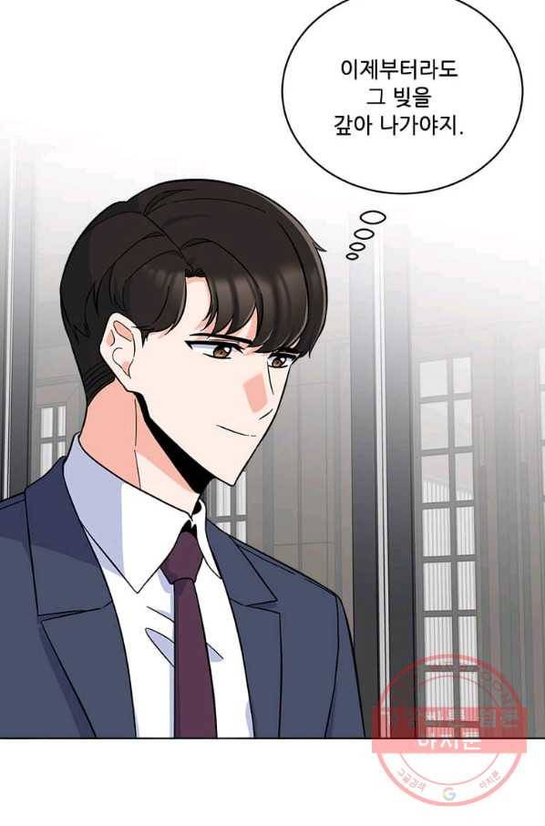 1년차 만렙 매니저 41화 54