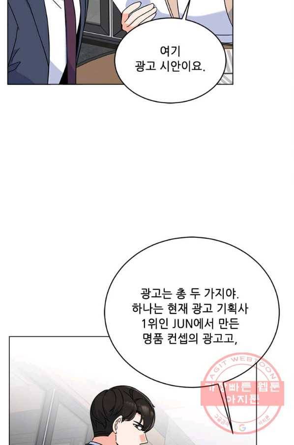 1년차 만렙 매니저 41화 59