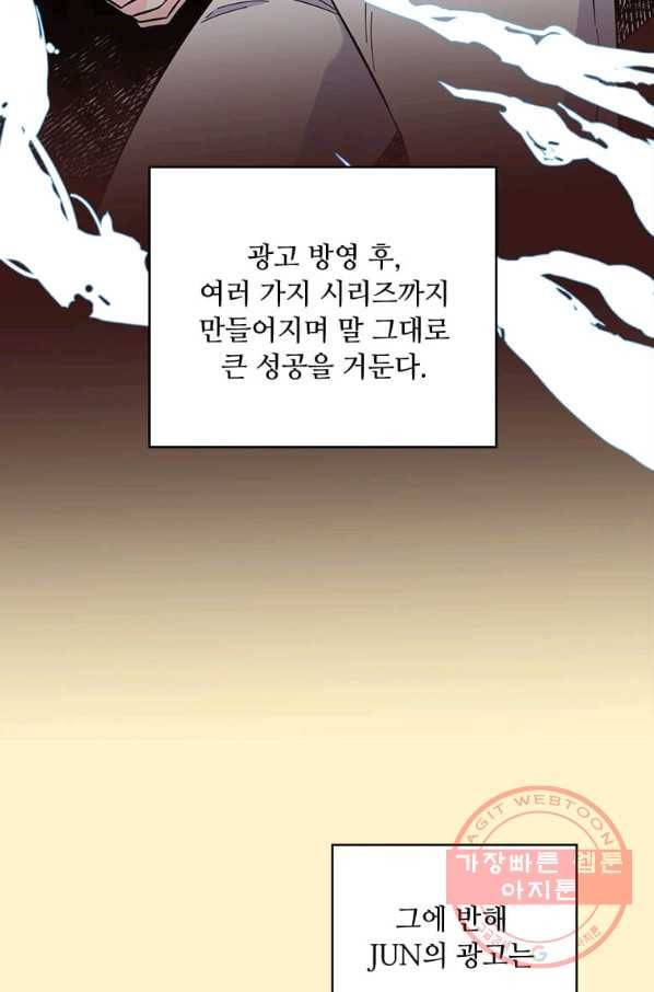 1년차 만렙 매니저 41화 65