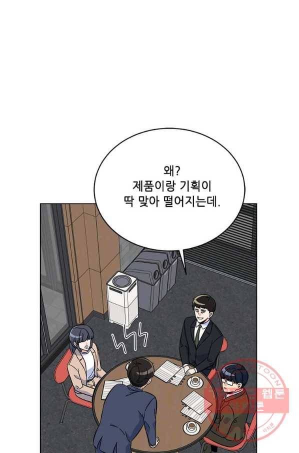 1년차 만렙 매니저 41화 77