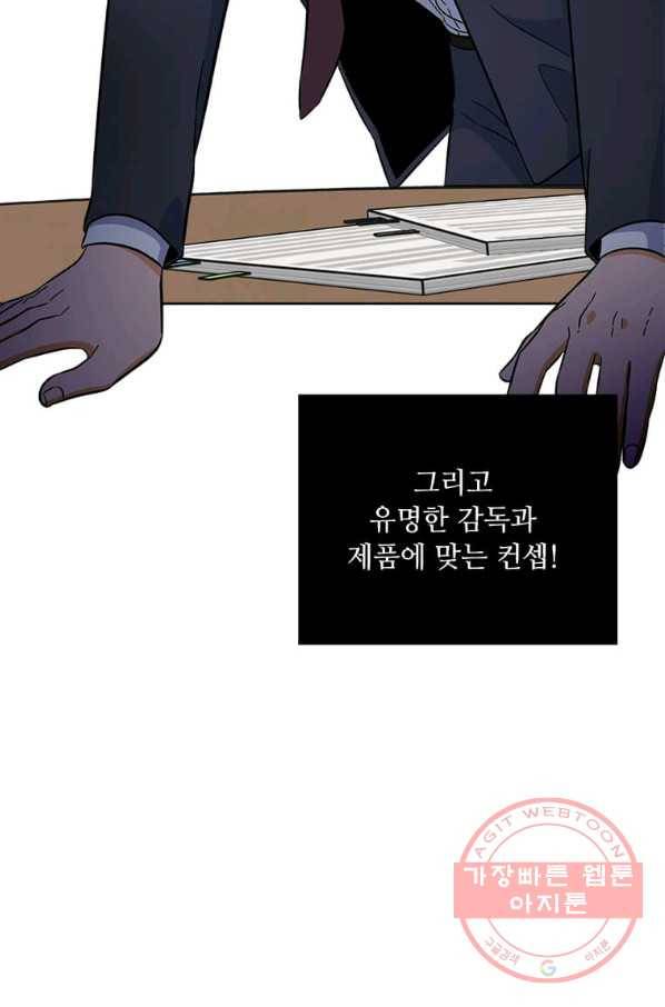 1년차 만렙 매니저 41화 82