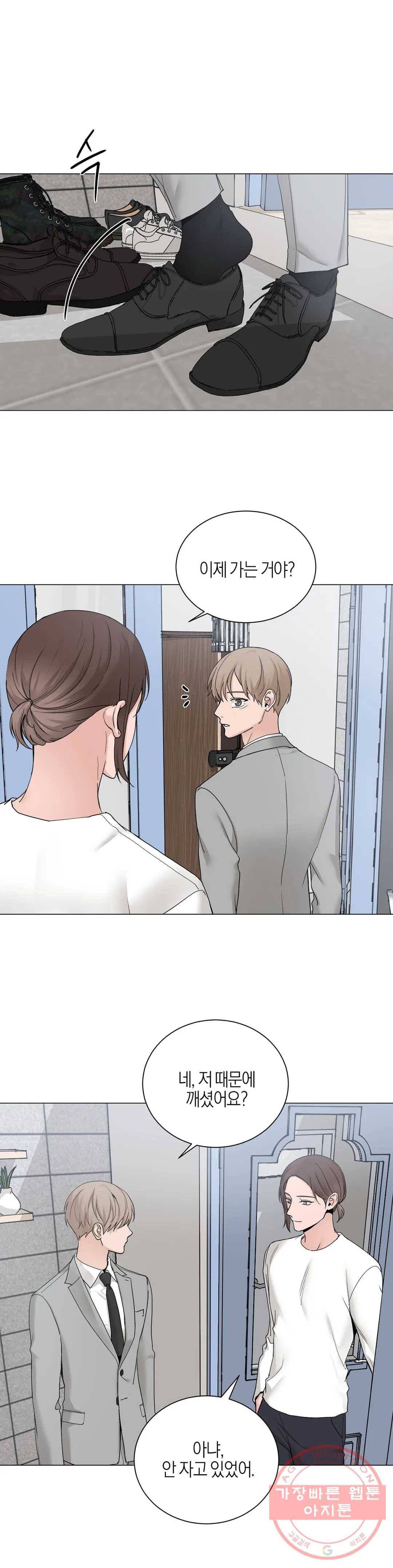 나의 수하 106화 1