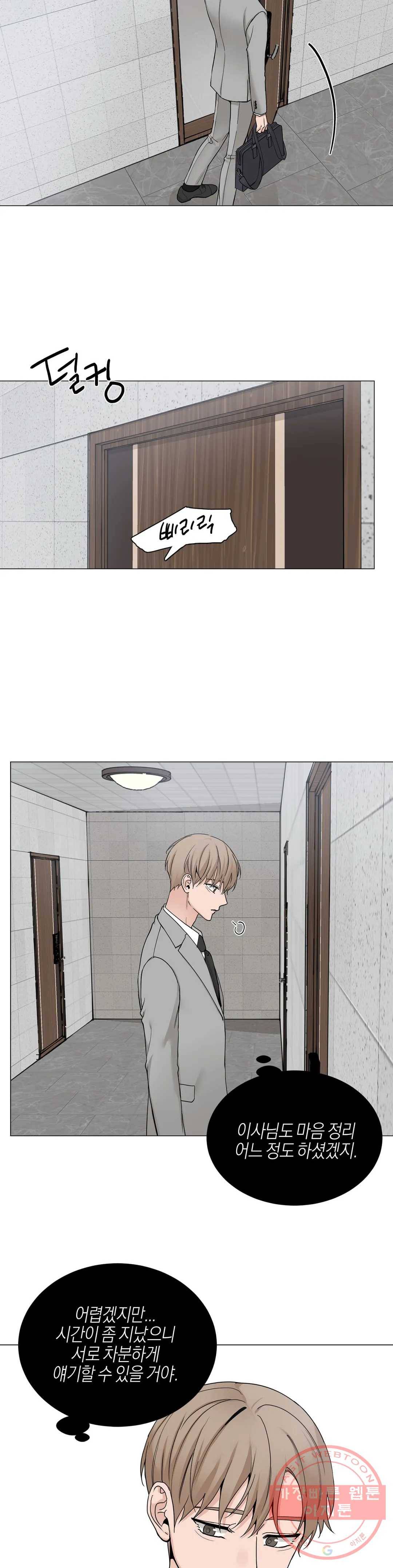 나의 수하 106화 3
