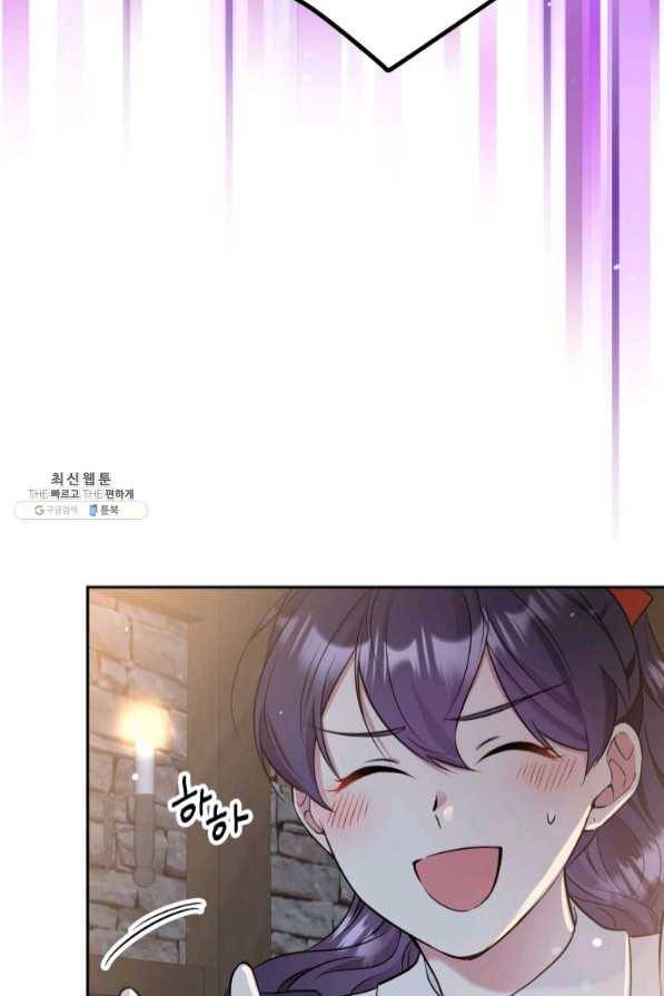 목표는 금수저로 무병장수하기입니다 84화 6