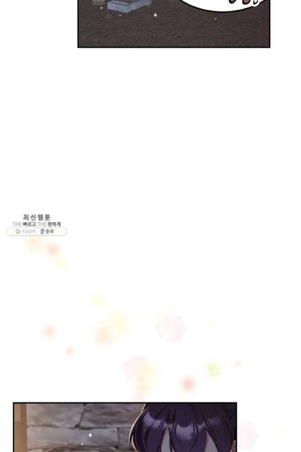 목표는 금수저로 무병장수하기입니다 84화 12
