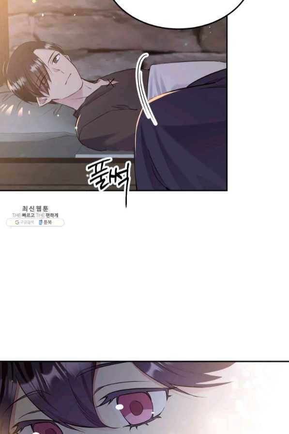 목표는 금수저로 무병장수하기입니다 84화 18