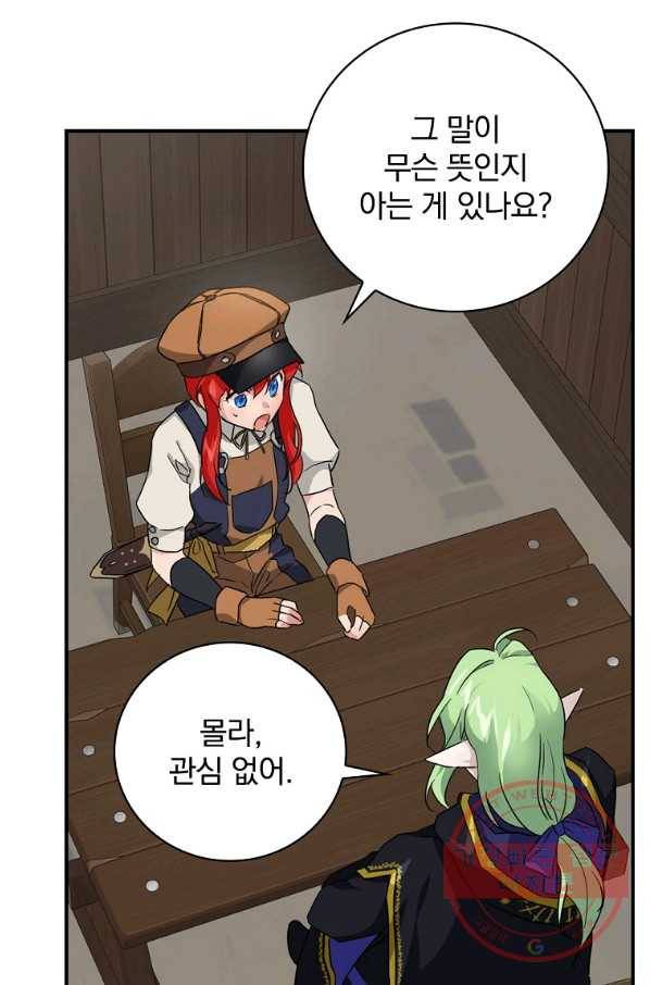 내 아버지의 아들을 찾아서 24화 7