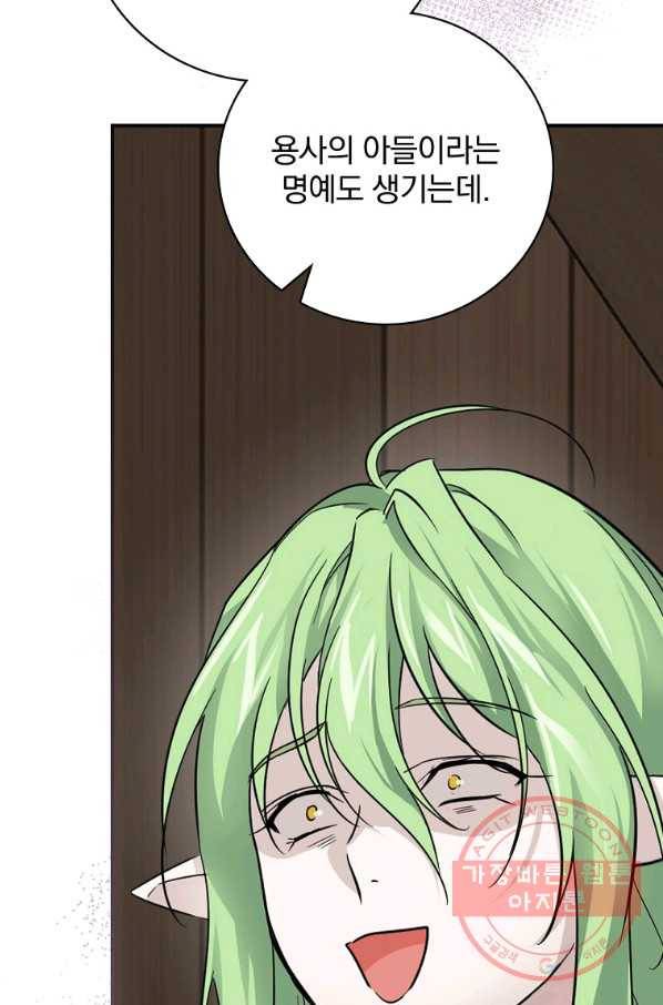내 아버지의 아들을 찾아서 24화 10
