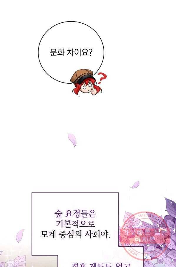 내 아버지의 아들을 찾아서 24화 16