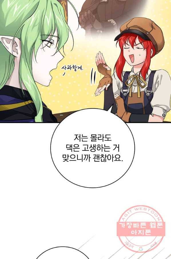 내 아버지의 아들을 찾아서 24화 20