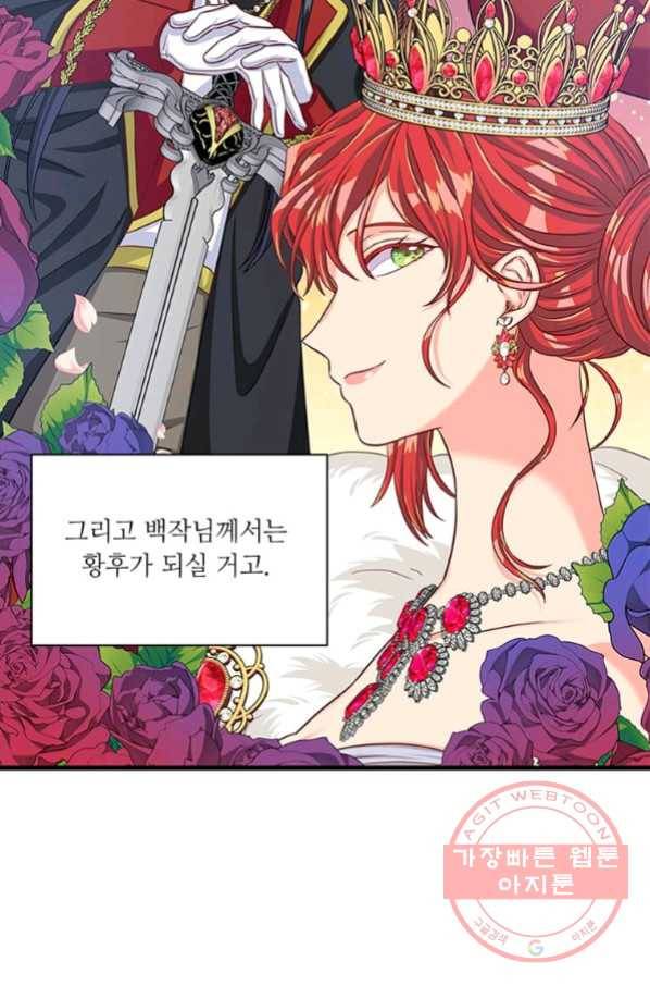 프리실라의 결혼 의뢰 93화 6