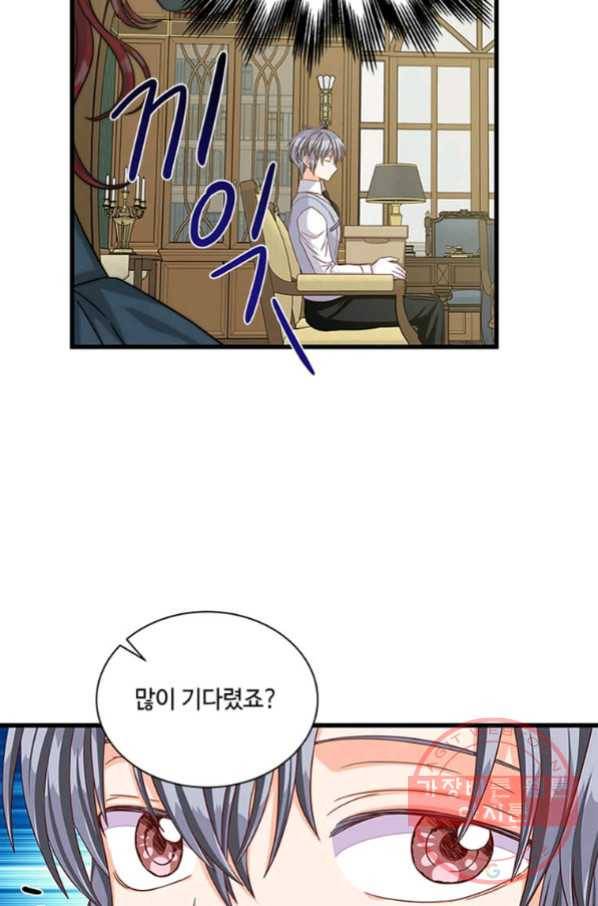 프리실라의 결혼 의뢰 93화 12