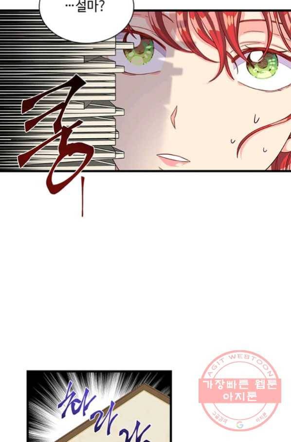 프리실라의 결혼 의뢰 93화 19