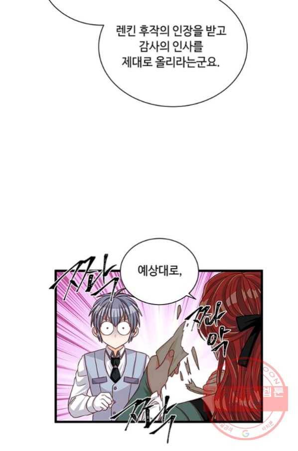 프리실라의 결혼 의뢰 93화 34