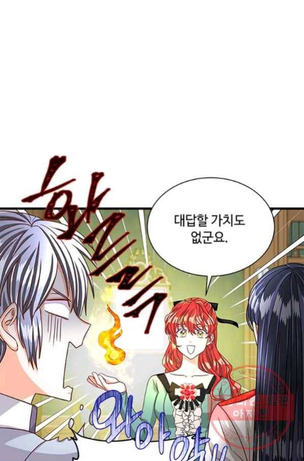 프리실라의 결혼 의뢰 93화 35