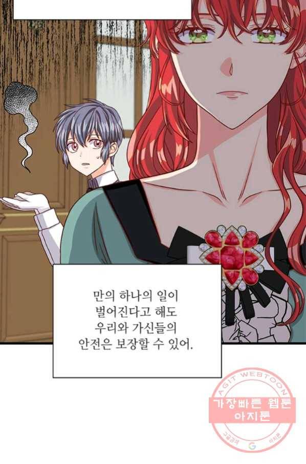 프리실라의 결혼 의뢰 93화 38