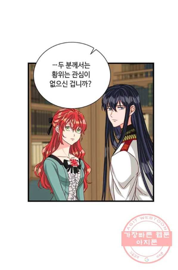 프리실라의 결혼 의뢰 93화 39