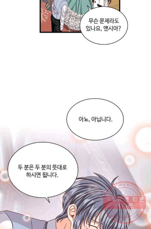 프리실라의 결혼 의뢰 93화 44