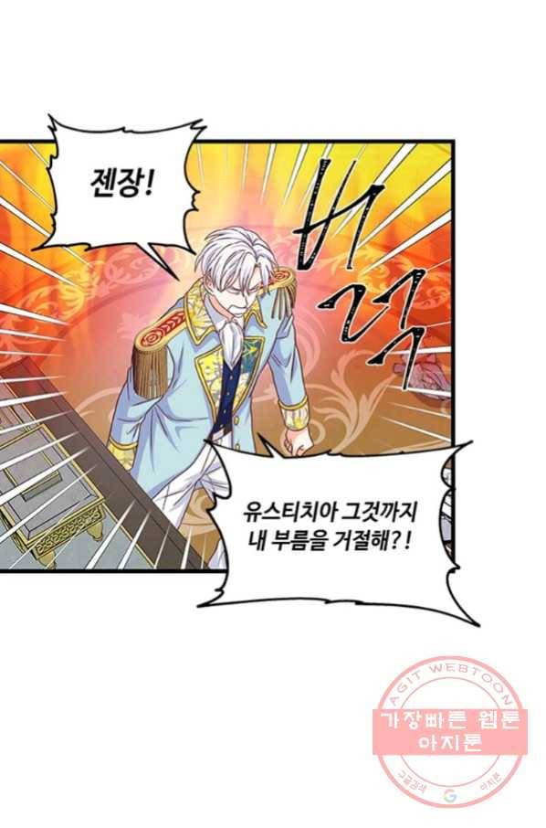 프리실라의 결혼 의뢰 93화 49