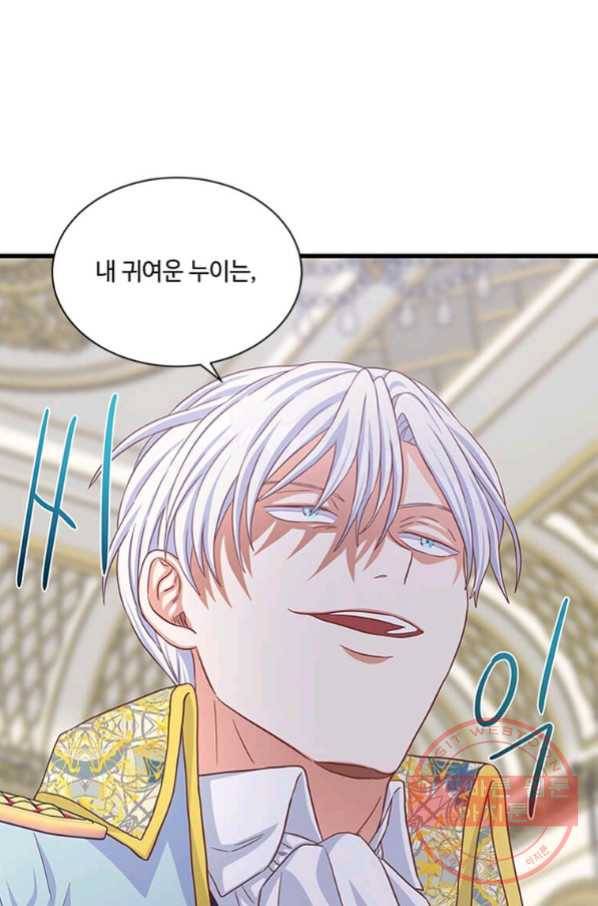 프리실라의 결혼 의뢰 93화 55