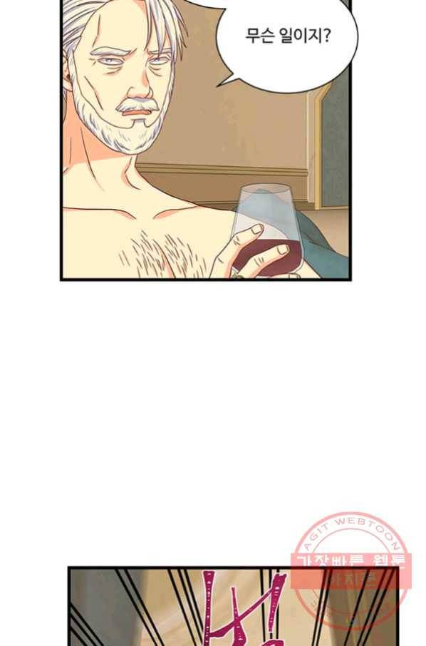 프리실라의 결혼 의뢰 93화 68