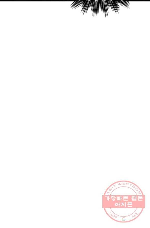 프리실라의 결혼 의뢰 93화 71