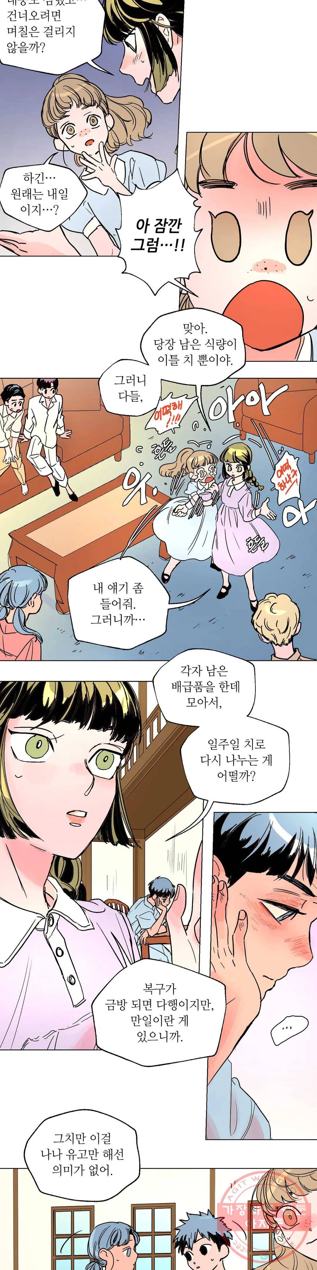 타치바나 백작 32화 3