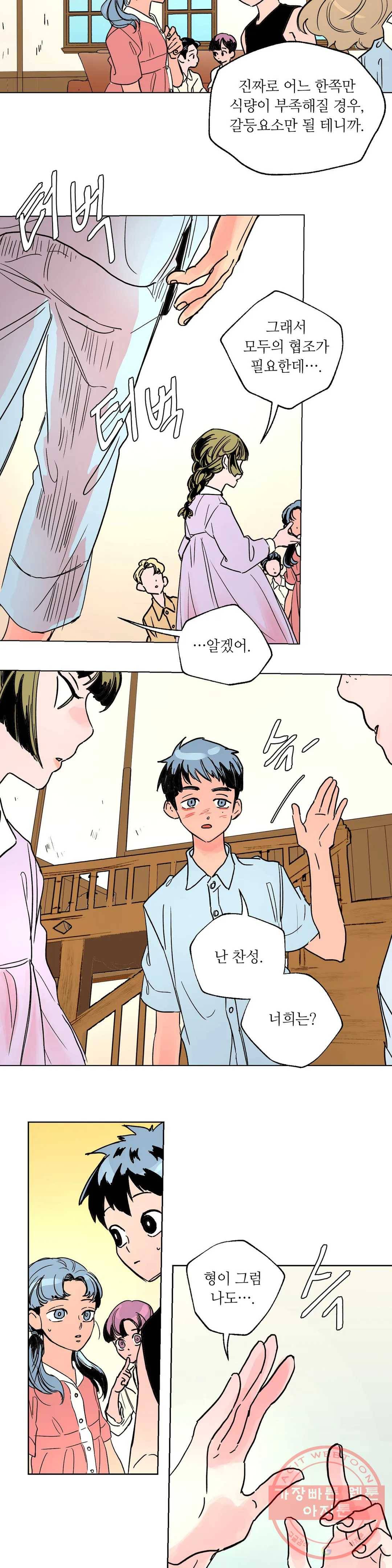 타치바나 백작 32화 4