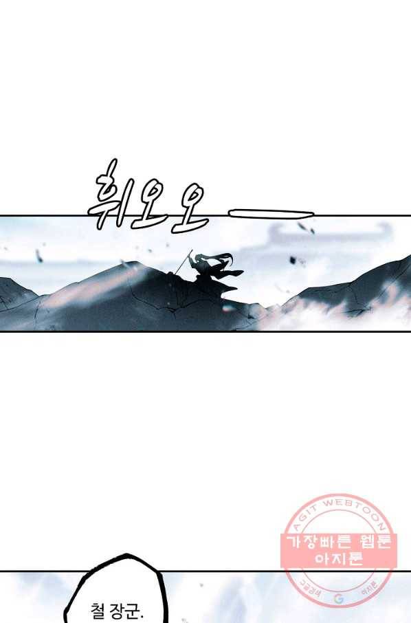 비검문도 44화 1