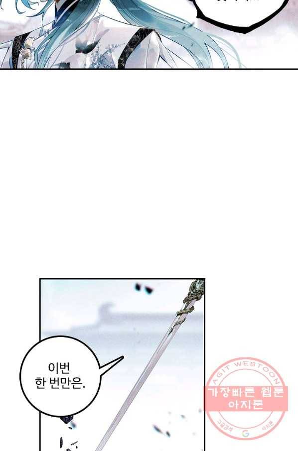 비검문도 44화 3