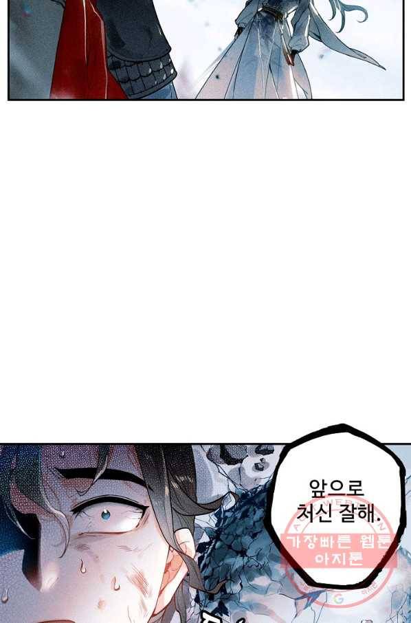 비검문도 44화 5