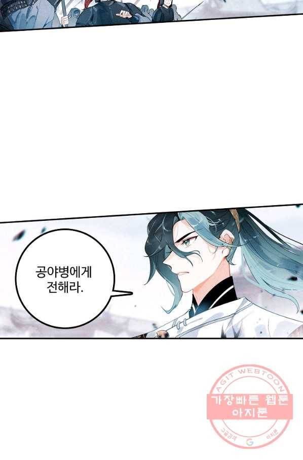 비검문도 44화 10