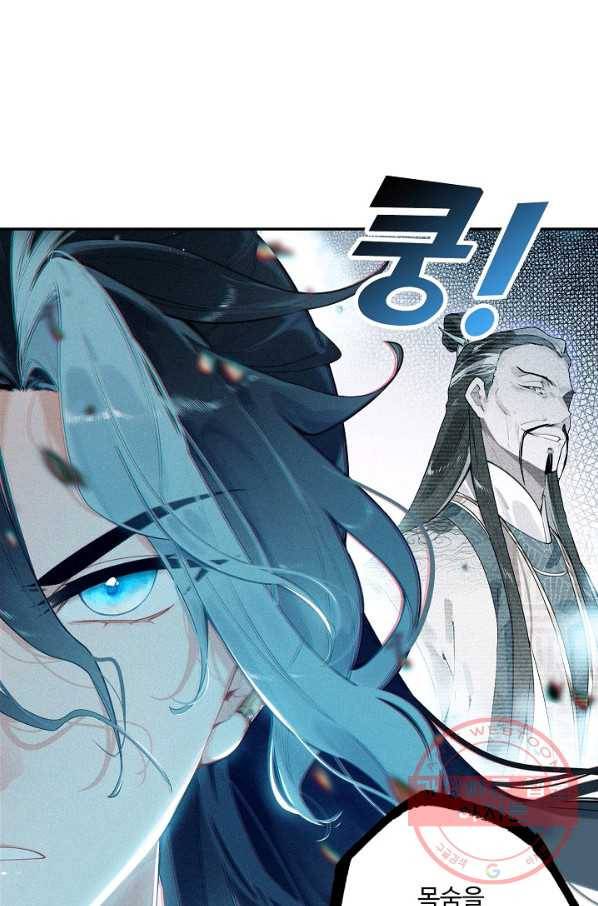 비검문도 44화 11