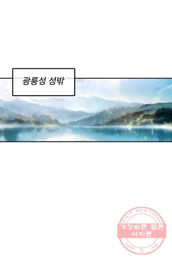 비검문도 44화 13