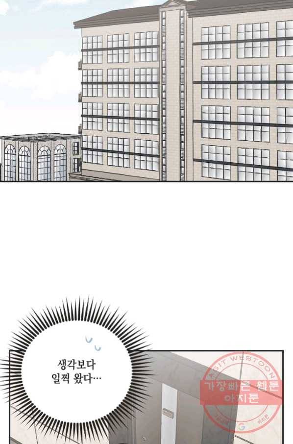 별과 별 사이 23화 2