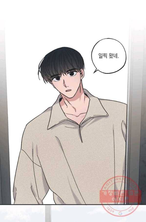 별과 별 사이 23화 5