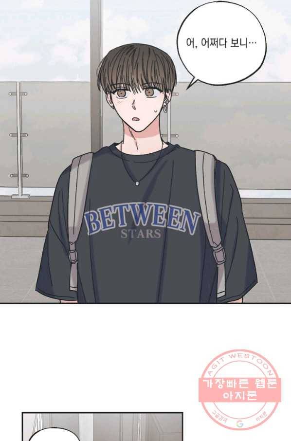 별과 별 사이 23화 6
