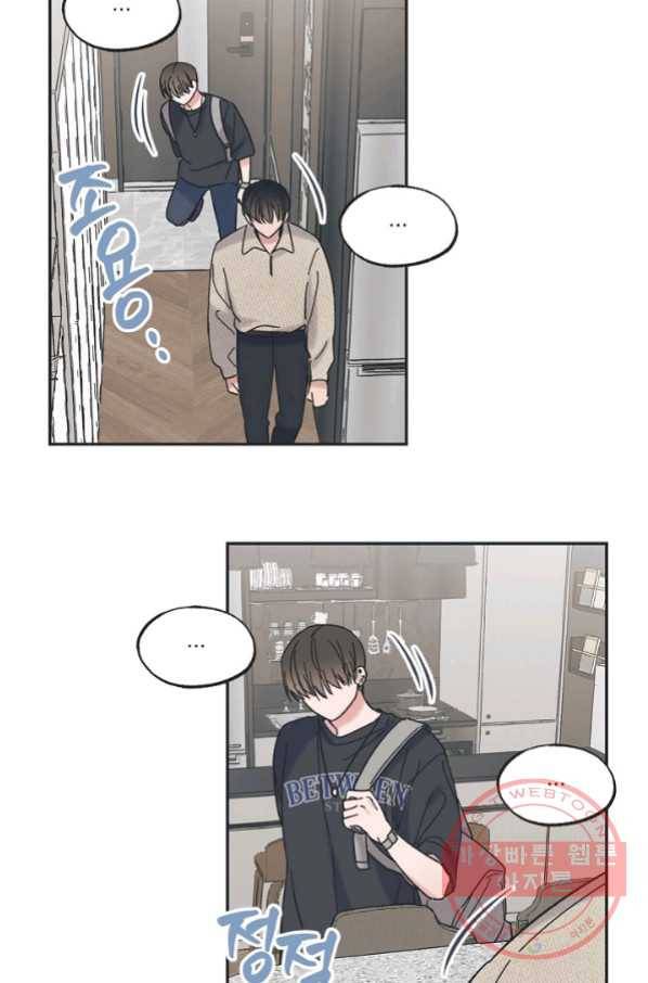 별과 별 사이 23화 7