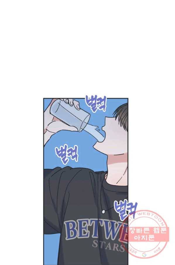 별과 별 사이 23화 10