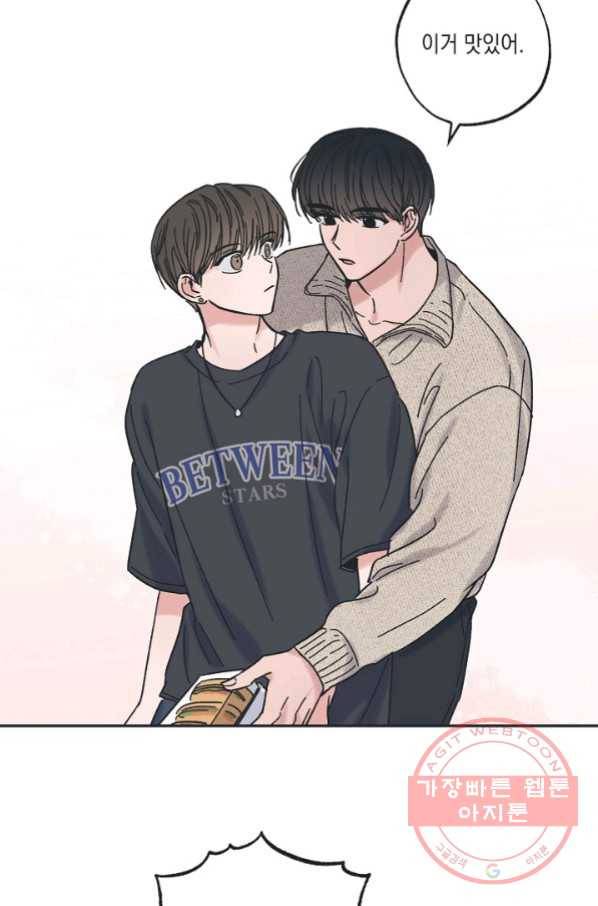 별과 별 사이 23화 17