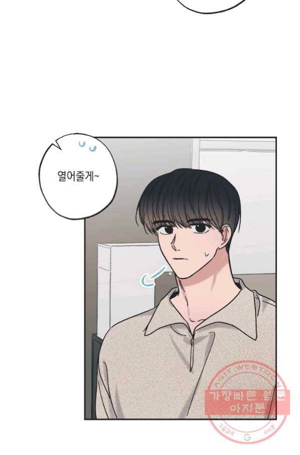 별과 별 사이 23화 20