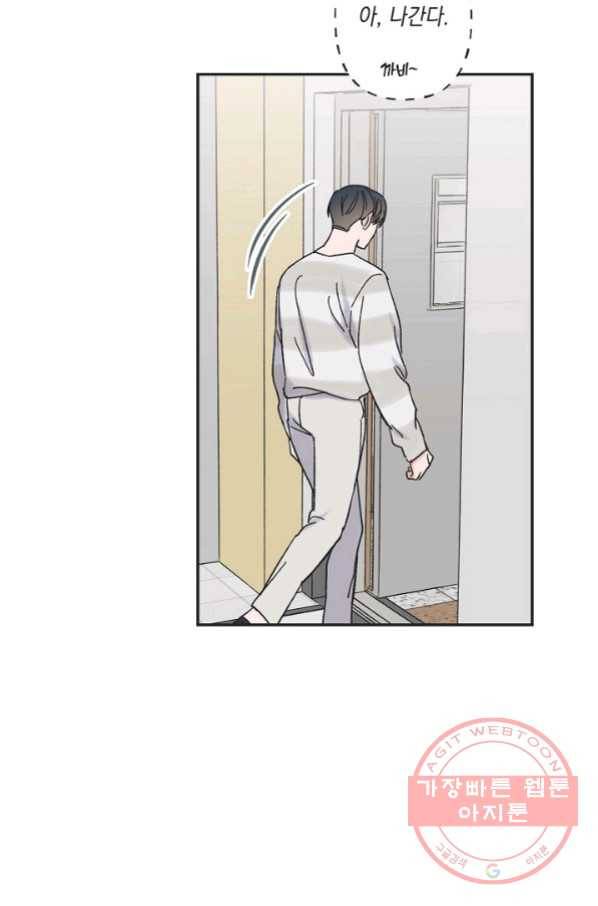 별과 별 사이 23화 25