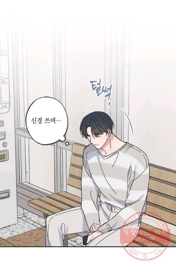 별과 별 사이 23화 26