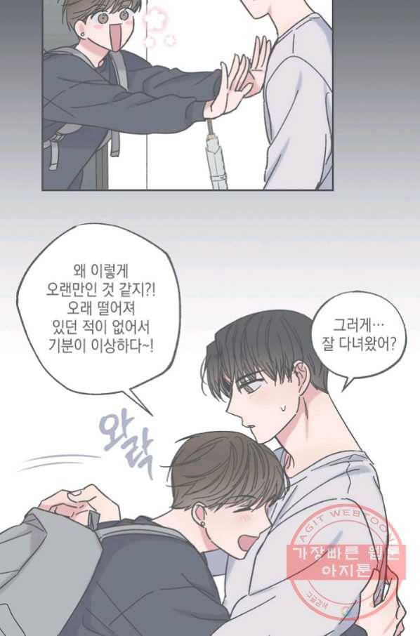 별과 별 사이 23화 28