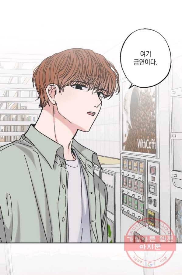 별과 별 사이 23화 36