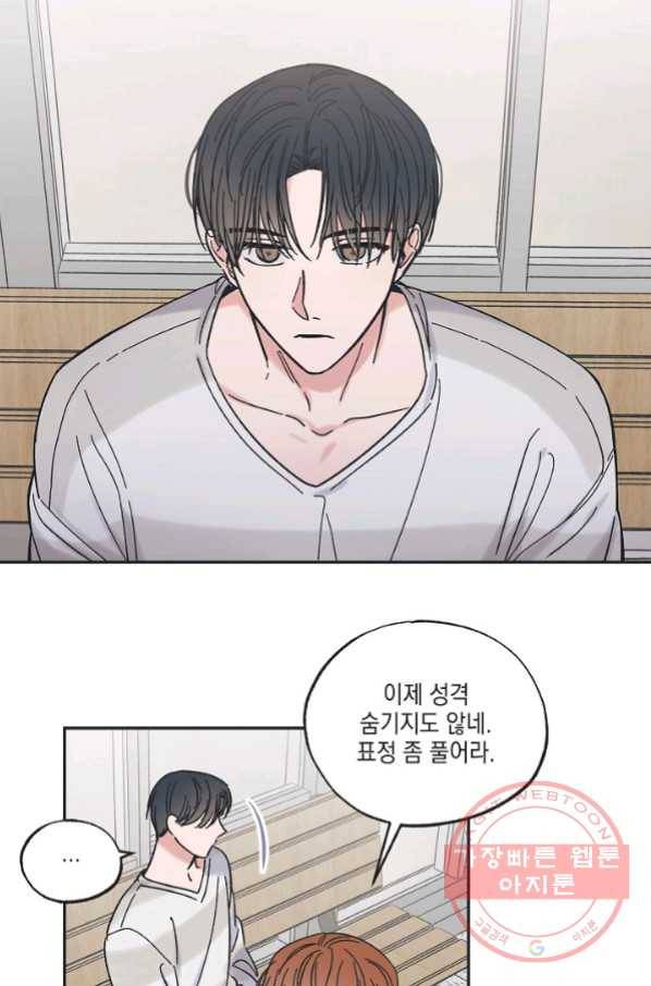 별과 별 사이 23화 37