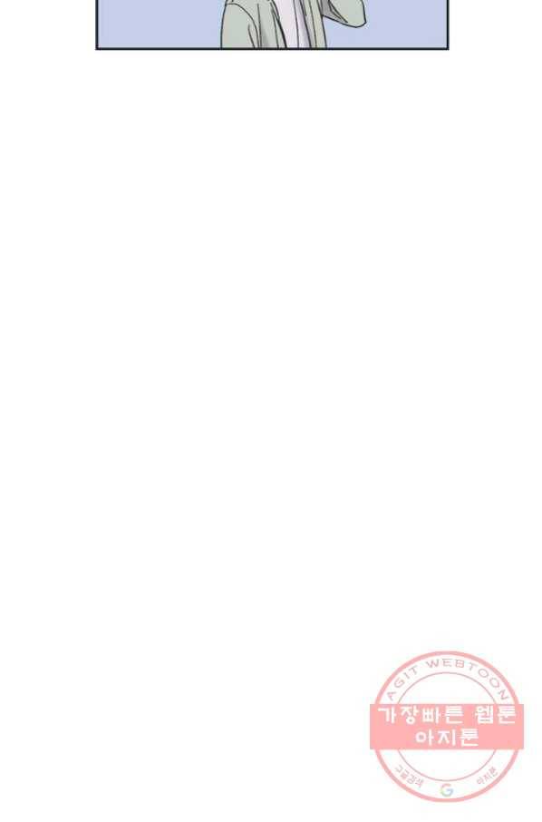 별과 별 사이 23화 42
