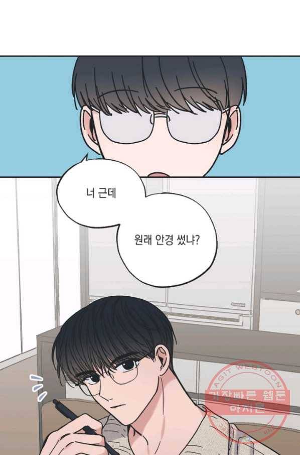 별과 별 사이 23화 43