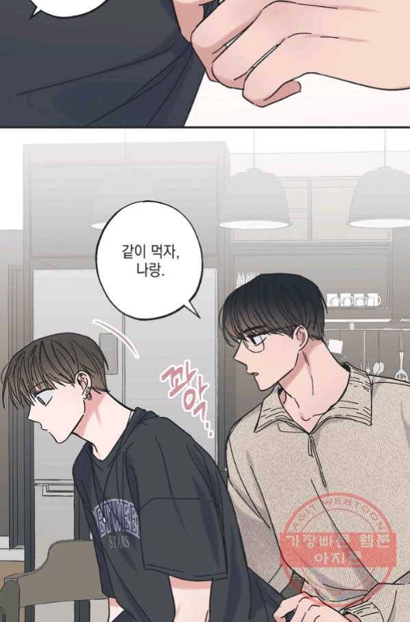 별과 별 사이 23화 49