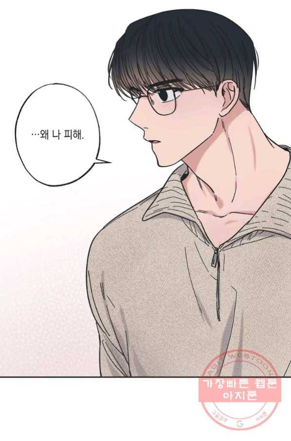 별과 별 사이 23화 54